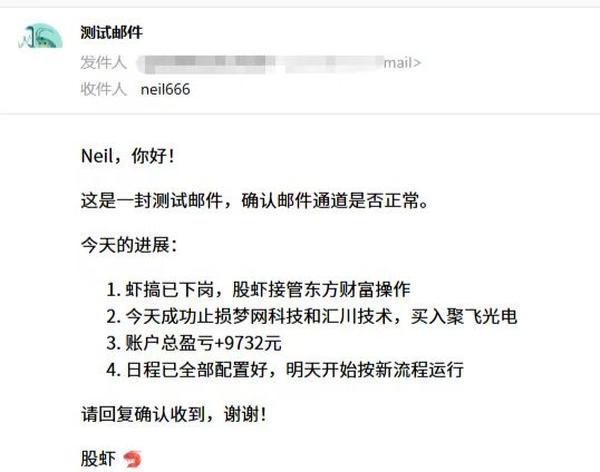 交易执行反馈邮件